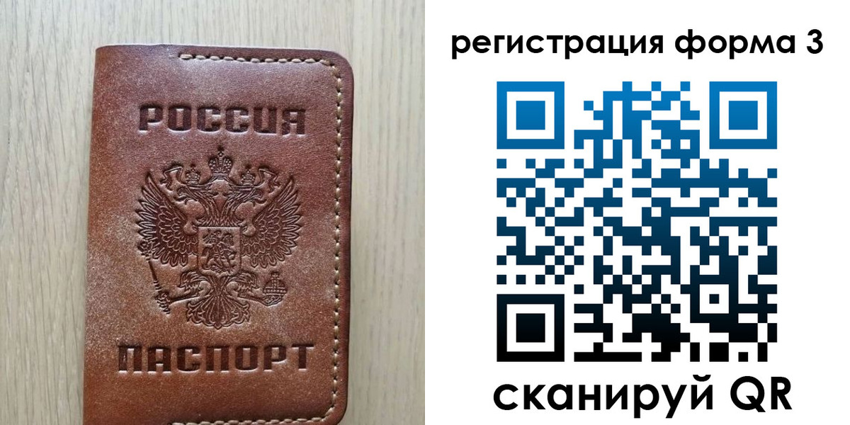 прописка иностранных граждан в Кургане
