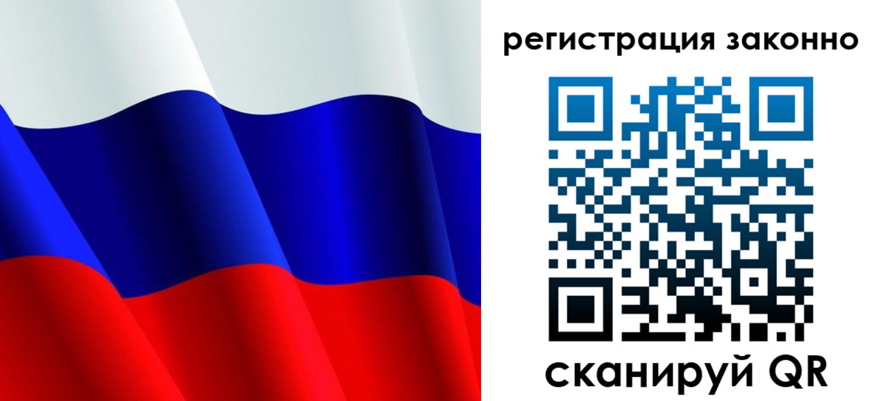 временная регистрация законно в Кургане