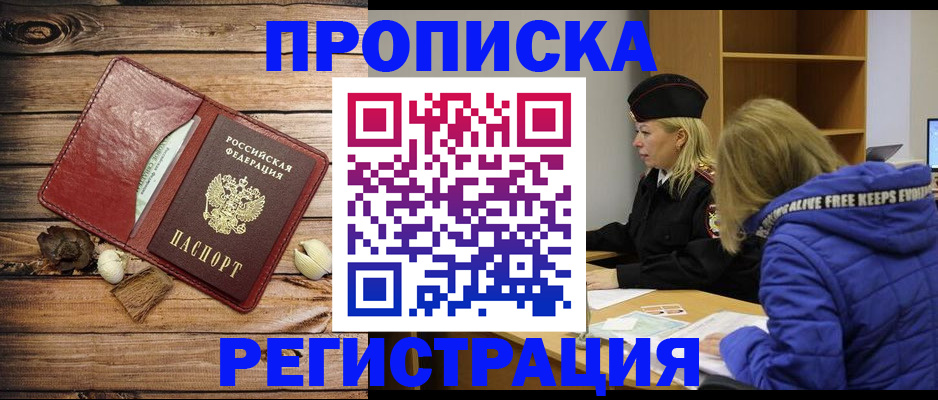 регистрация для школы в Кургане
