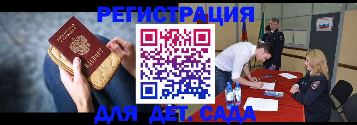 прописка от собственника в Кургане