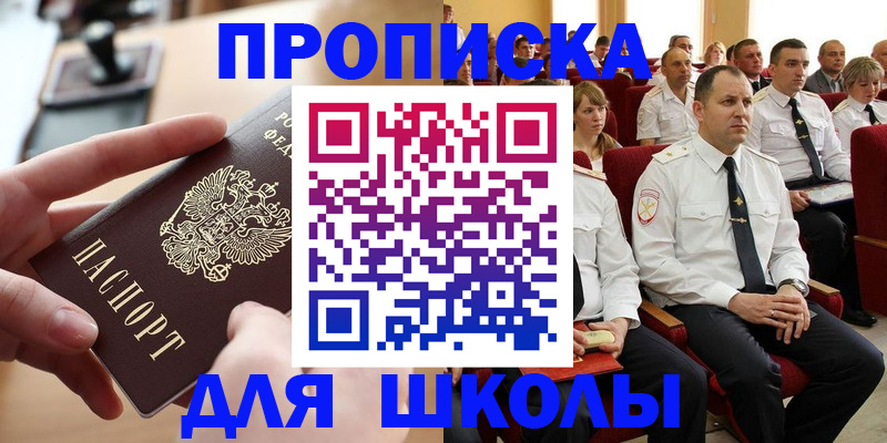 прописка для кредита в Кургане